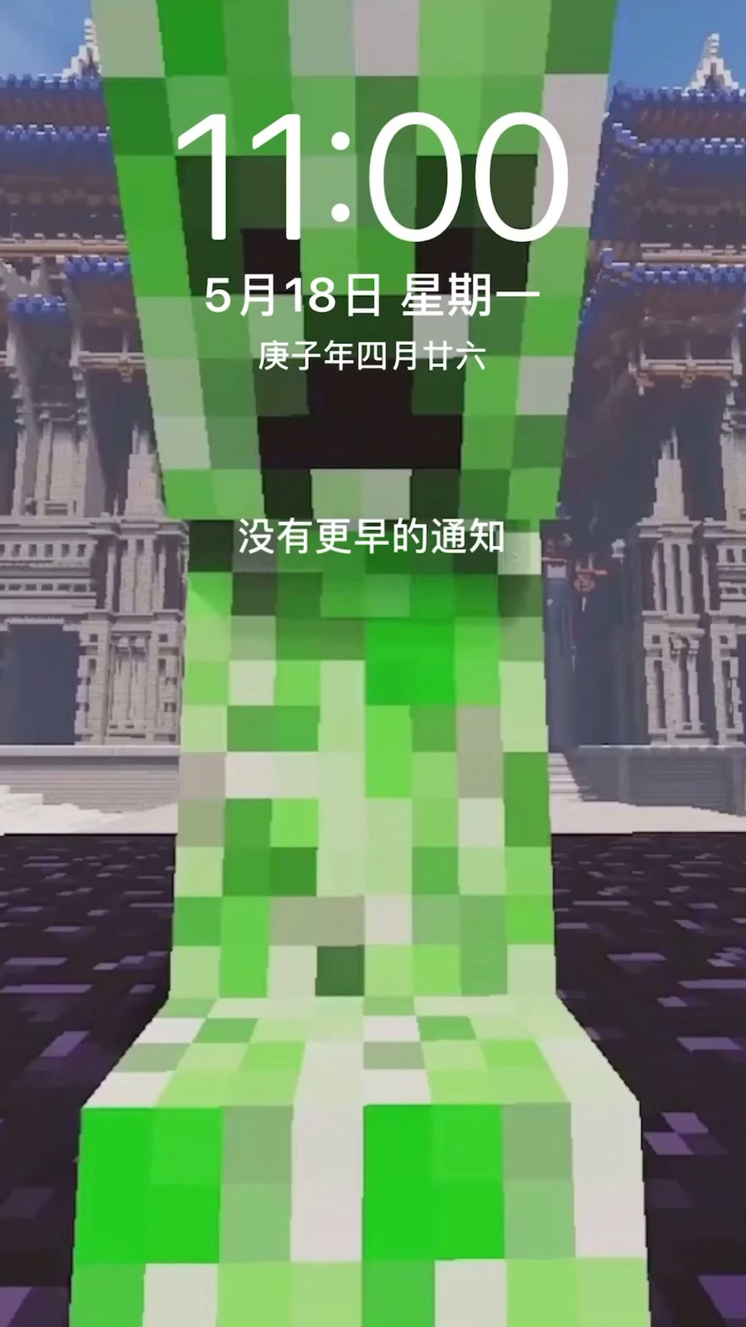 我的世界动态壁纸