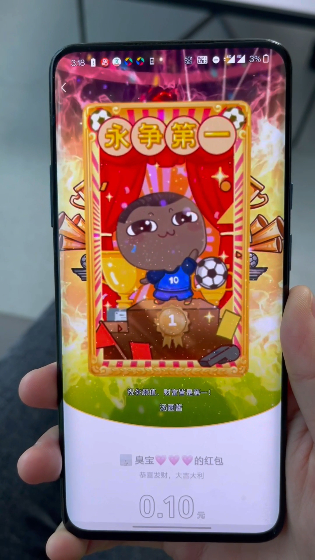 #红包#笑死我了,男友居然吃卡塔尔王子的醋