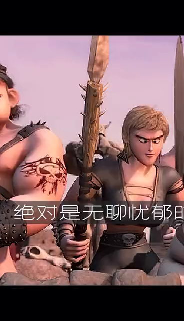 #动漫#最弱野蛮人