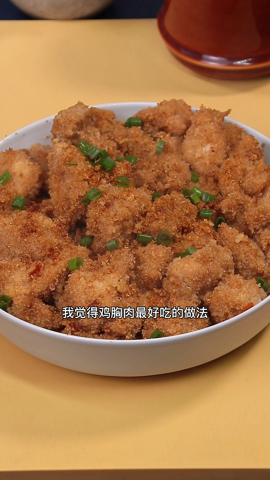 粉蒸鸡胸肉