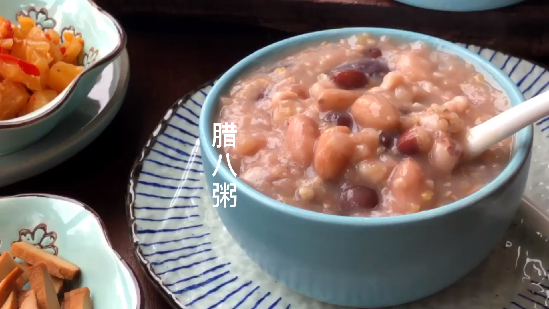 #美食#腊八粥2款,甜的香咸的鲜,暖暖来一碗,明年好兆头