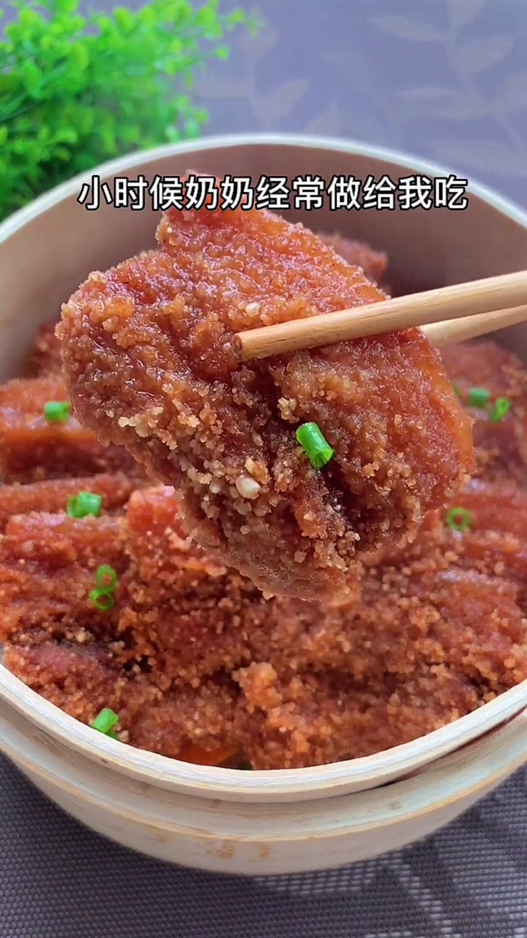 #美食#小时候奶奶经常做的粉蒸肉,今天把方法分享给大家,喜欢你也试试吧