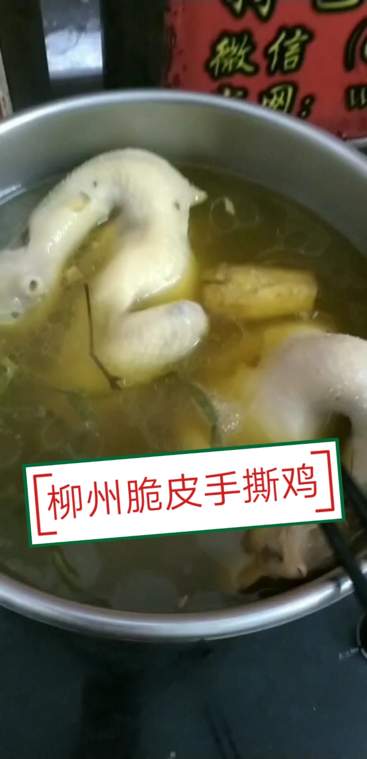 #手撕鸡#正宗柳州脆皮手撕鸡的做法教程,非常好卖火爆街边手撕鸡,简单易学#老牌脆皮手撕鸡#