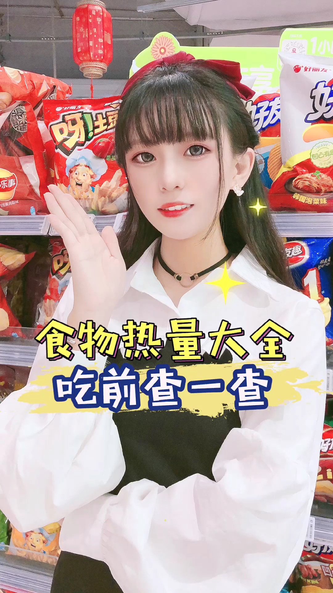 #减肥#马上吃晚饭了,赶紧查一查有多少卡路里!