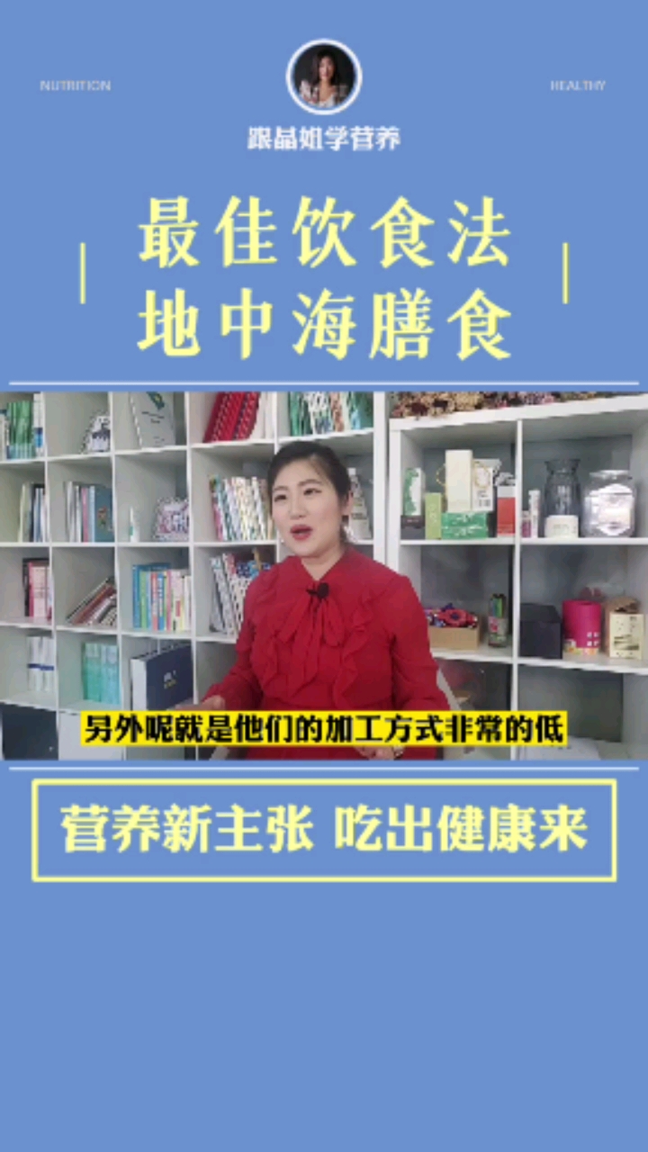 #健康养生#要想身体好，饮食方法很重要，晓晶老师告诉你最佳饮食法！