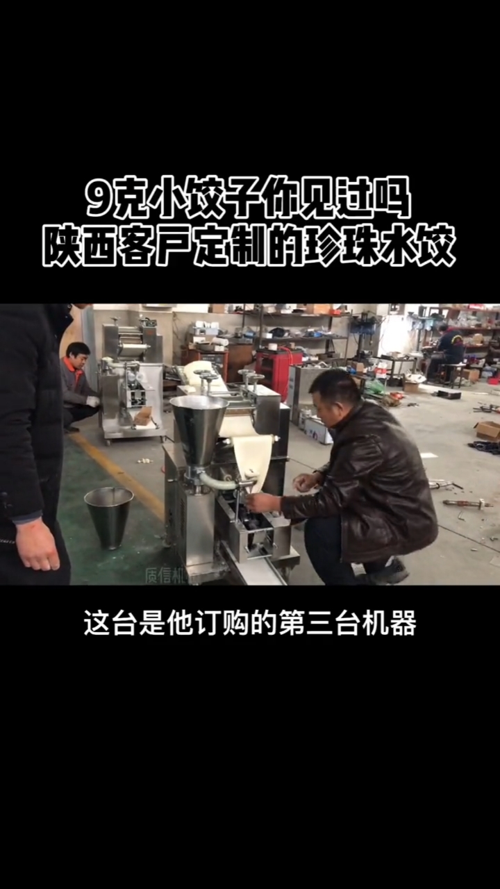 皮厚薄,馅大小可调,口感爽滑筋道比手工包的还要好吃!再也不用起早贪黑包饺子了