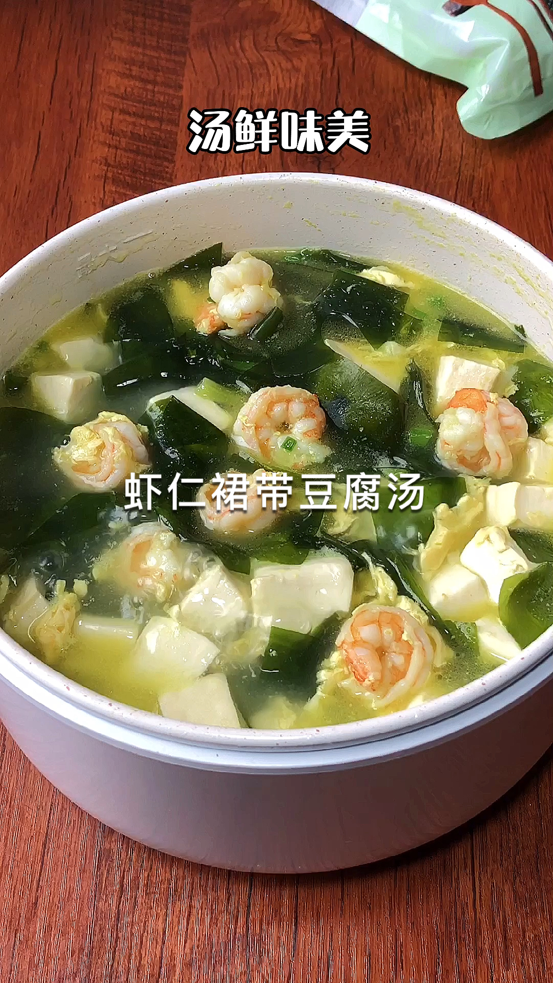 #我的秘密食谱#春季是孩子长高的季节,每周我都做这个汤,好喝又营养