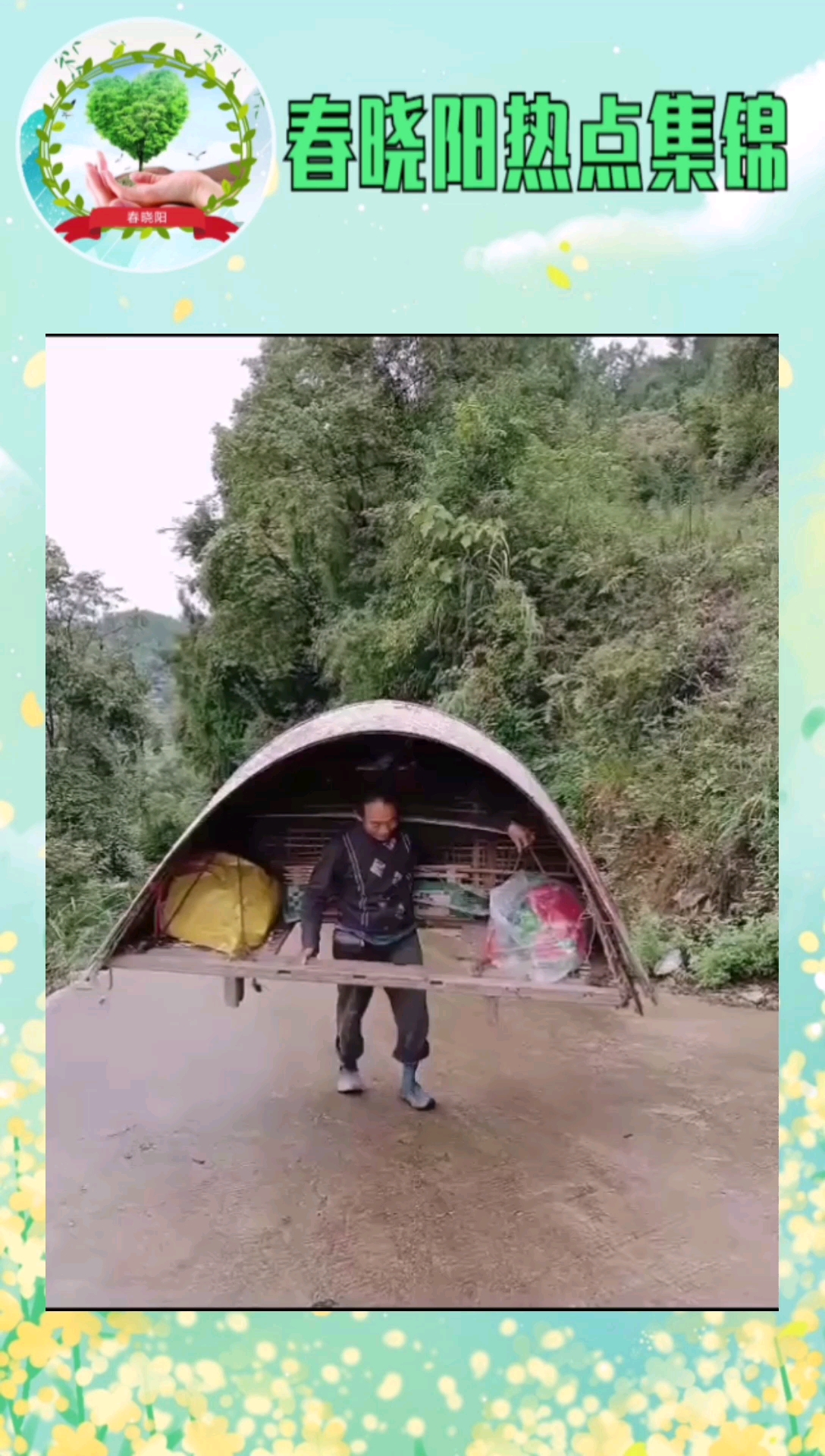 #乡村生活#这是现代帐篷的祖师爷,但对于赶鸭人来说,这就是他的全部。