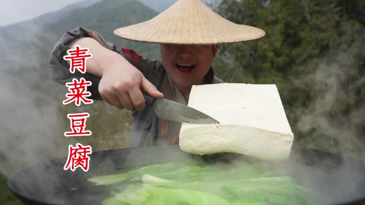 #美食#过年大鱼大肉吃多了，今天弄个青菜豆腐解解腻，真是别有一番风味