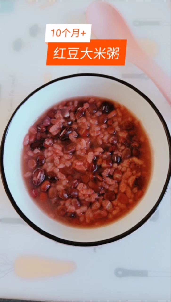 #美食#10个月宝宝辅食,香味十足防止便秘红豆粥