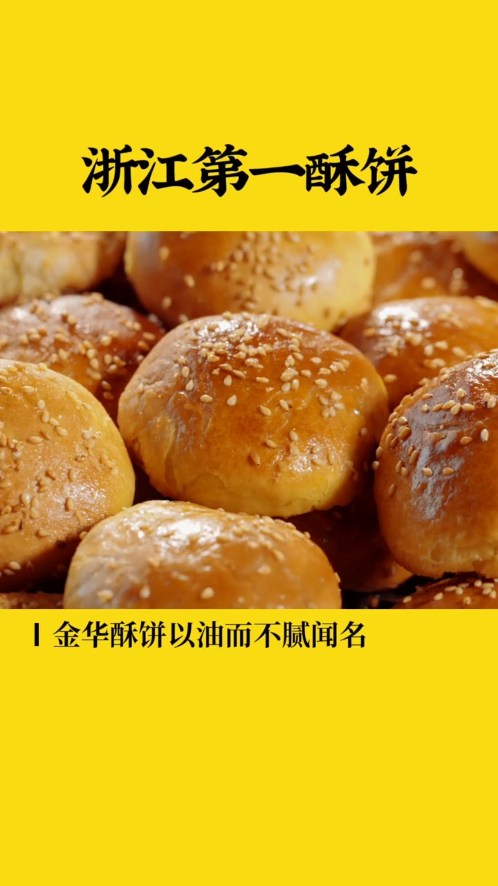 油而不腻,酥透掉渣