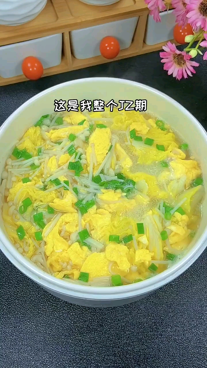 美食汤品,鸡蛋金针菇汤