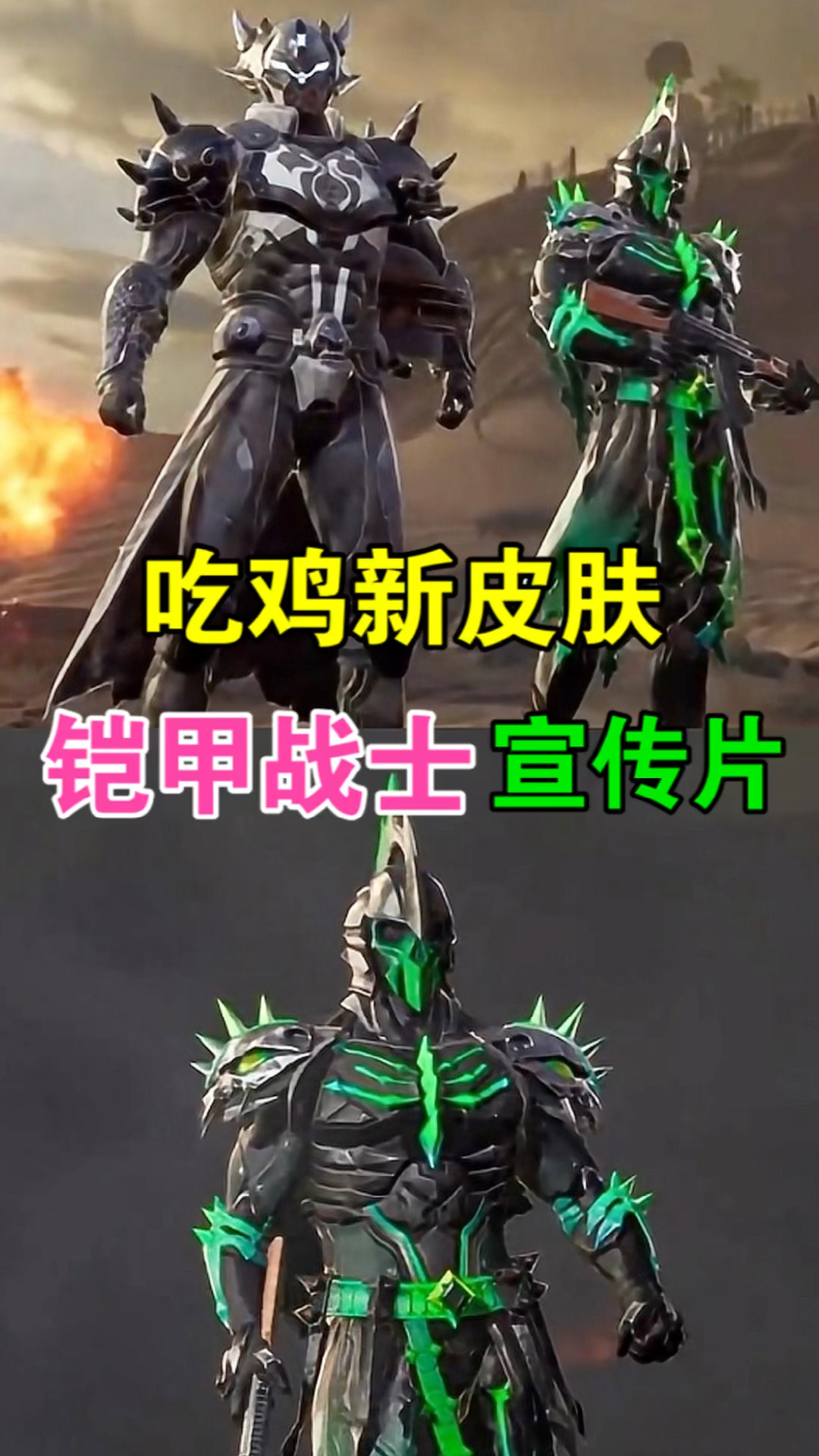这个皮肤好帅