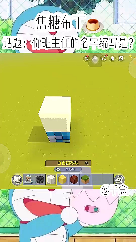 #我要上热门#焦糖布丁