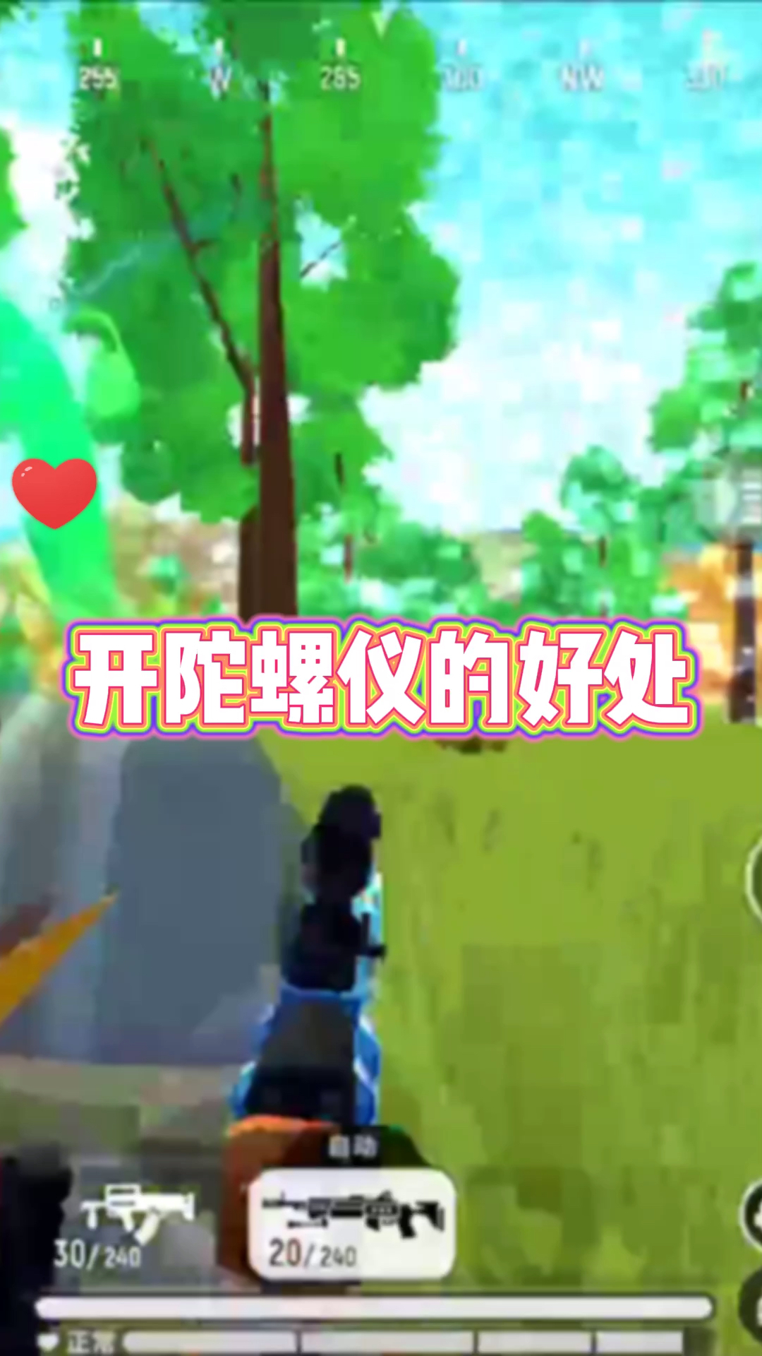 #香肠派对#开全陀螺仪的妹子