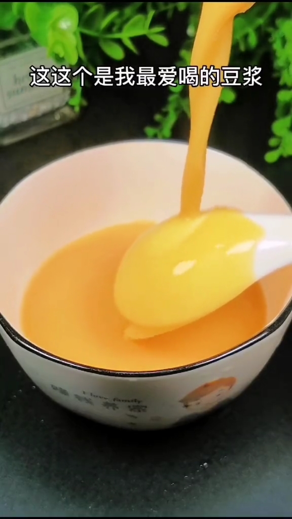 #迷惑行为大赏#山药玉米汁