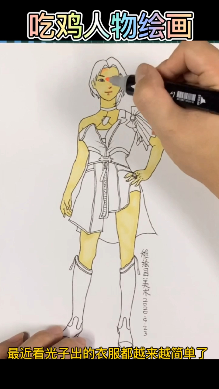 #和平精英#手绘吃鸡乘风破浪小姐姐,最近光子出的皮肤太随意啦