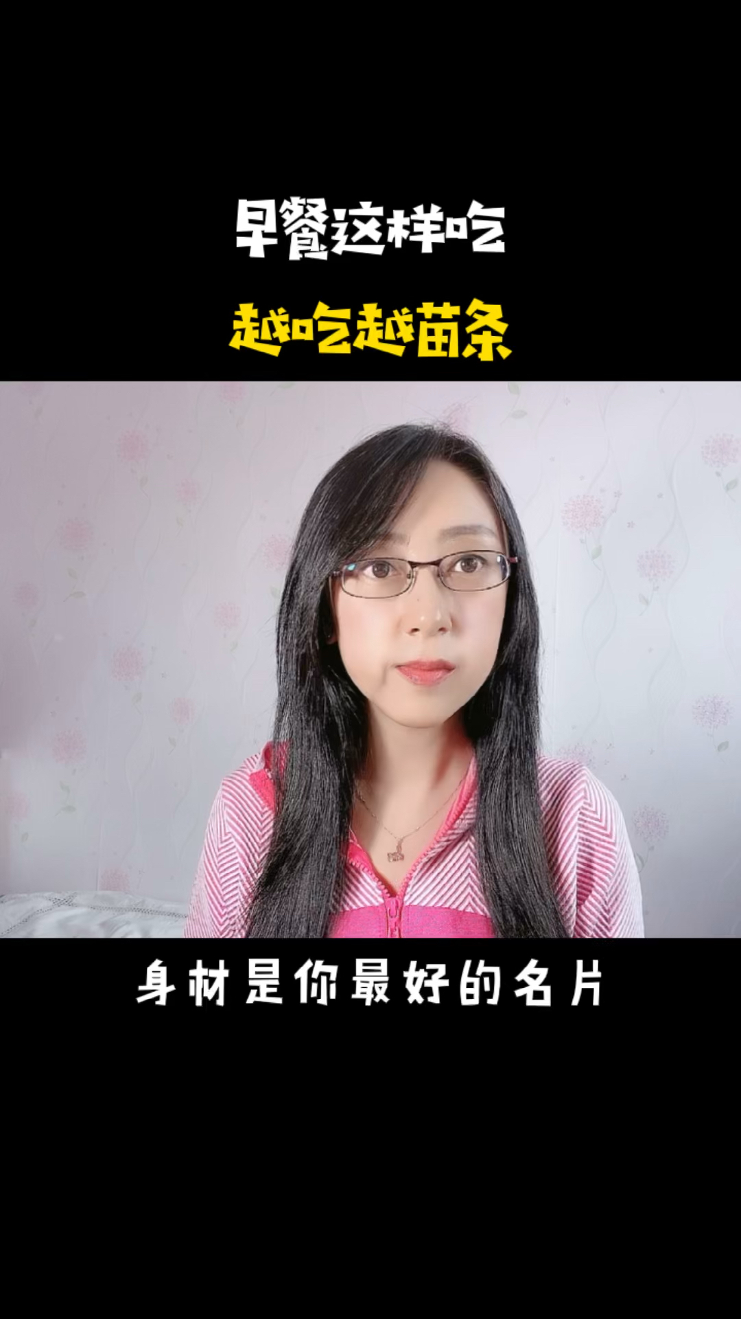 #再不减肥就晚了#好早餐吃对了,天天掉肉肉。