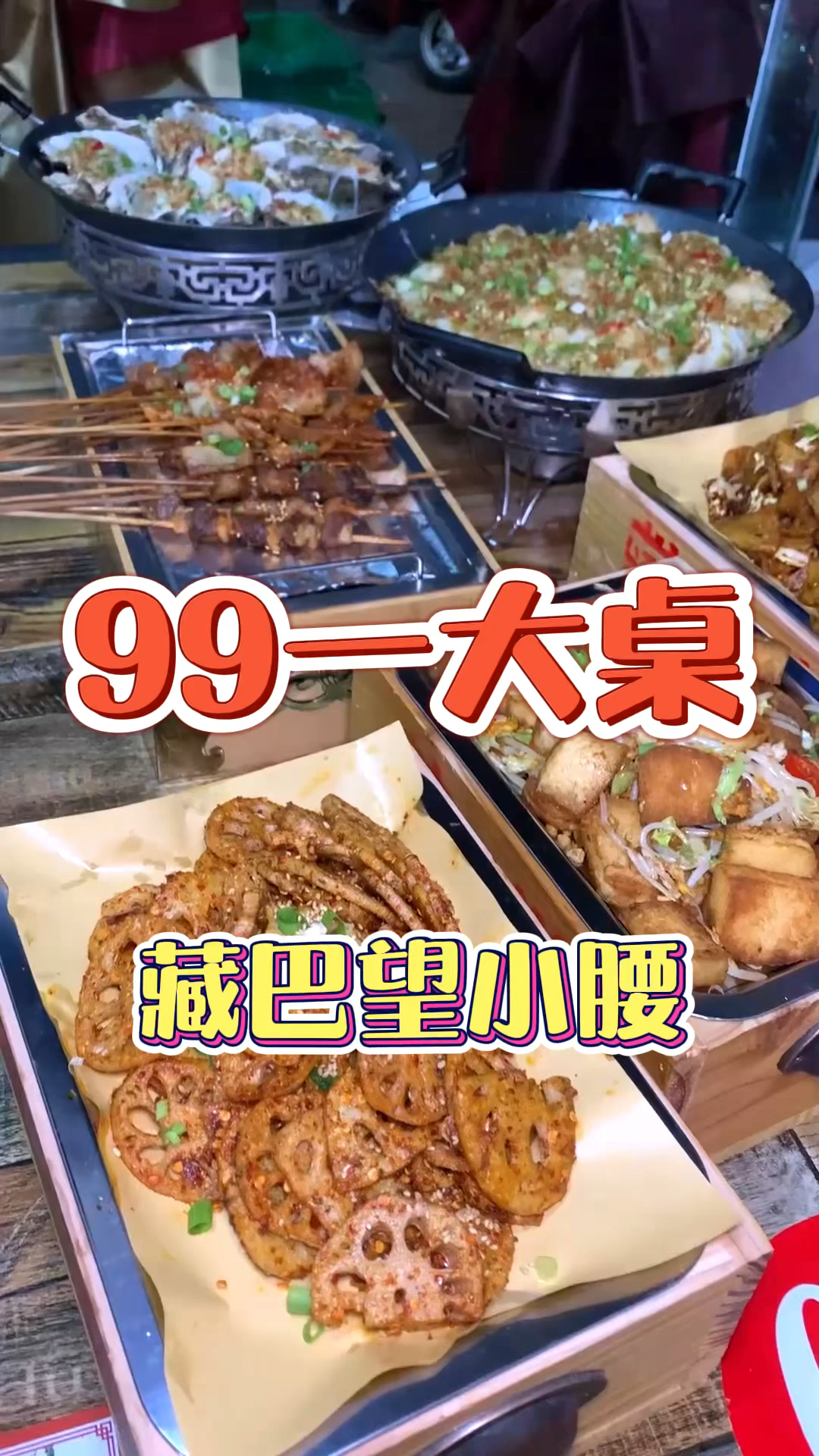 #焦作美食#好吃不贵藏巴望小腰,焦作也有了