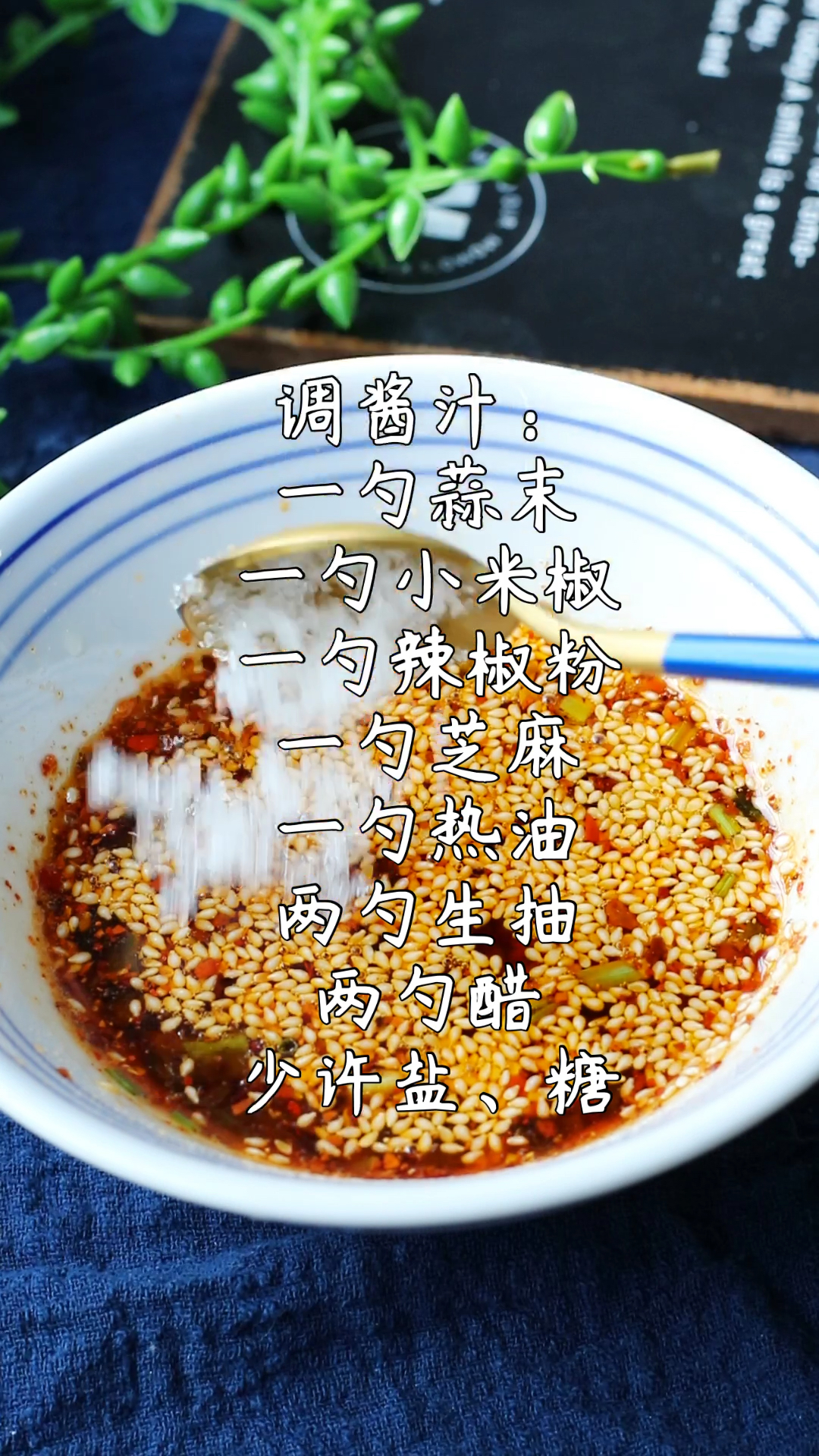 #美食#酸辣开胃的凉拌魔芋丝结～