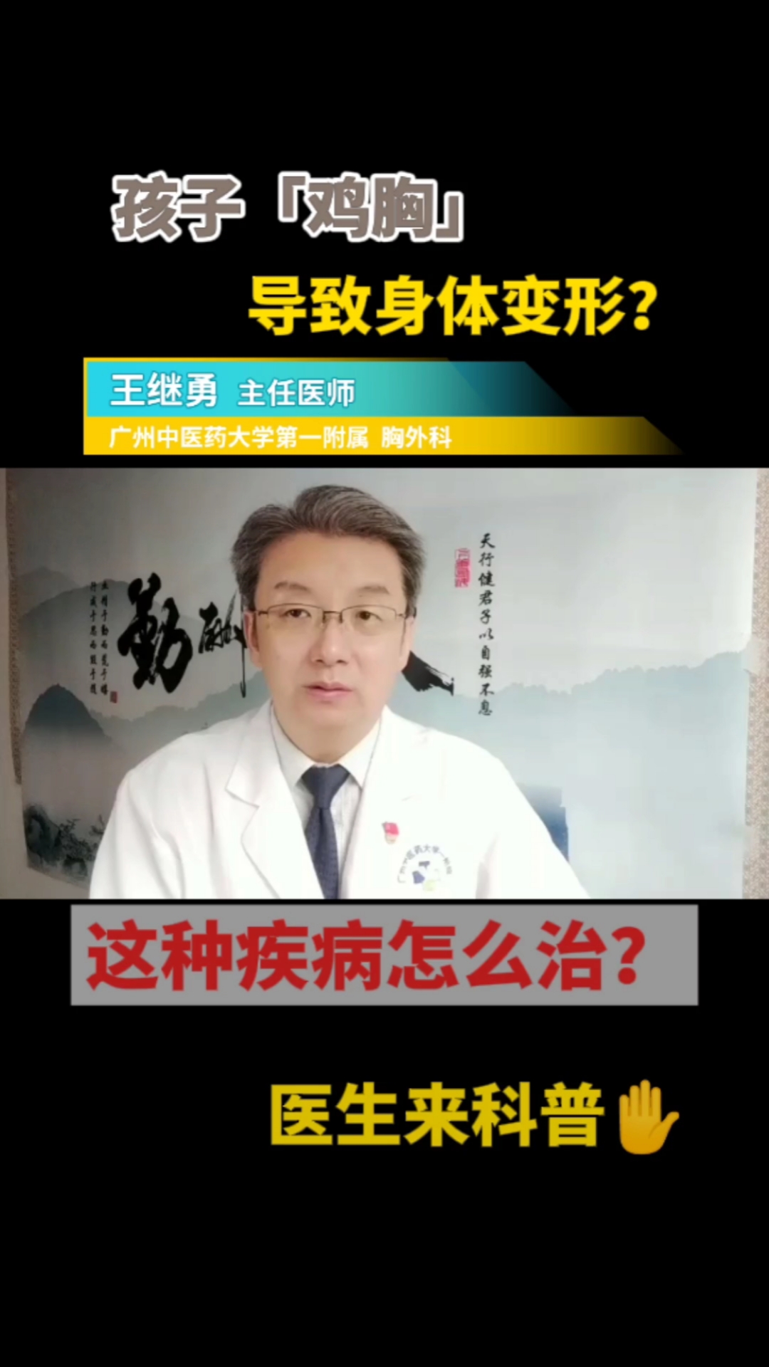 #传递健康正能量#长出高高的“鸡胸脯”别不当回事,两个“小孔”来解决