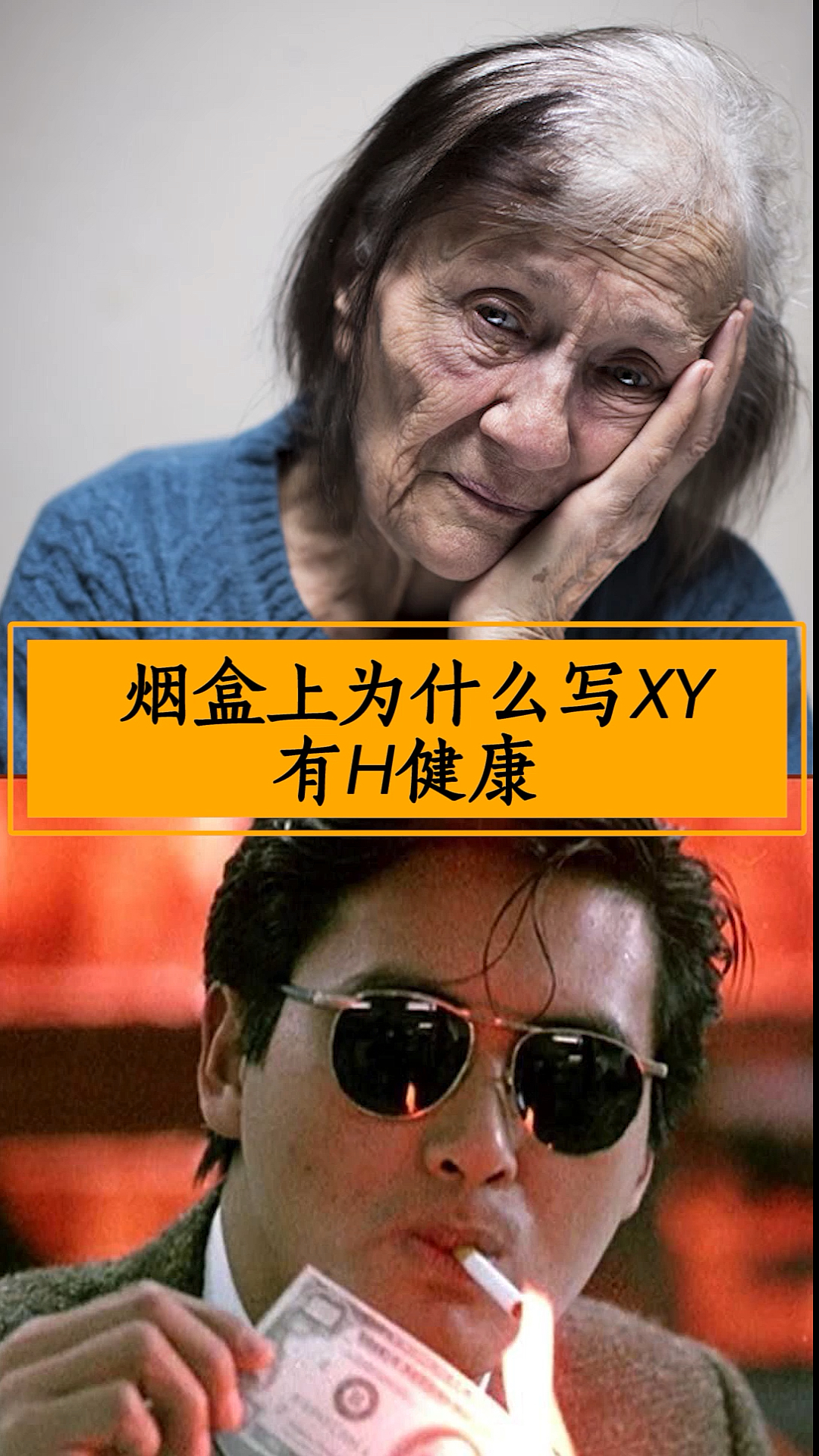烟盒上短短的6个字,却背负着老人一生的无奈!