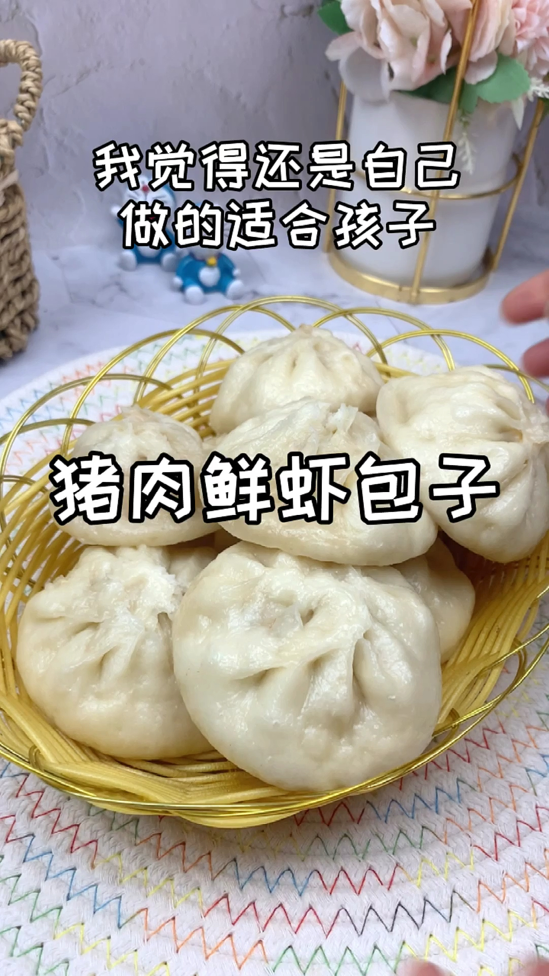 #宝宝辅食#猪肉鲜虾包子