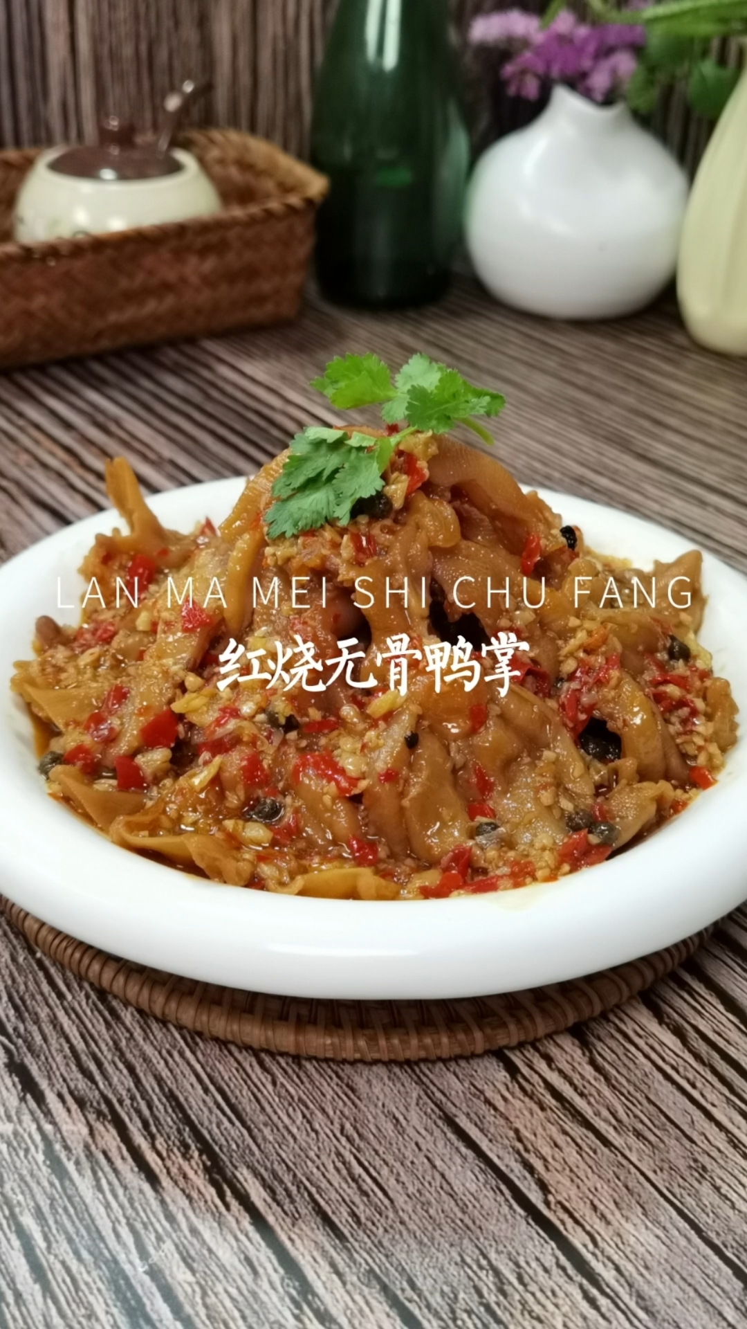 #春日好食光#无骨鸭掌这样做,10斤都吃不够