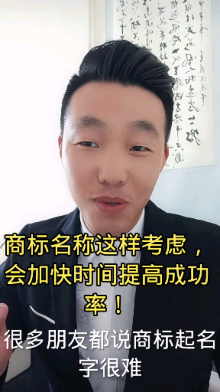 #商标注册#商标名称怎么取?教大家一个方法。