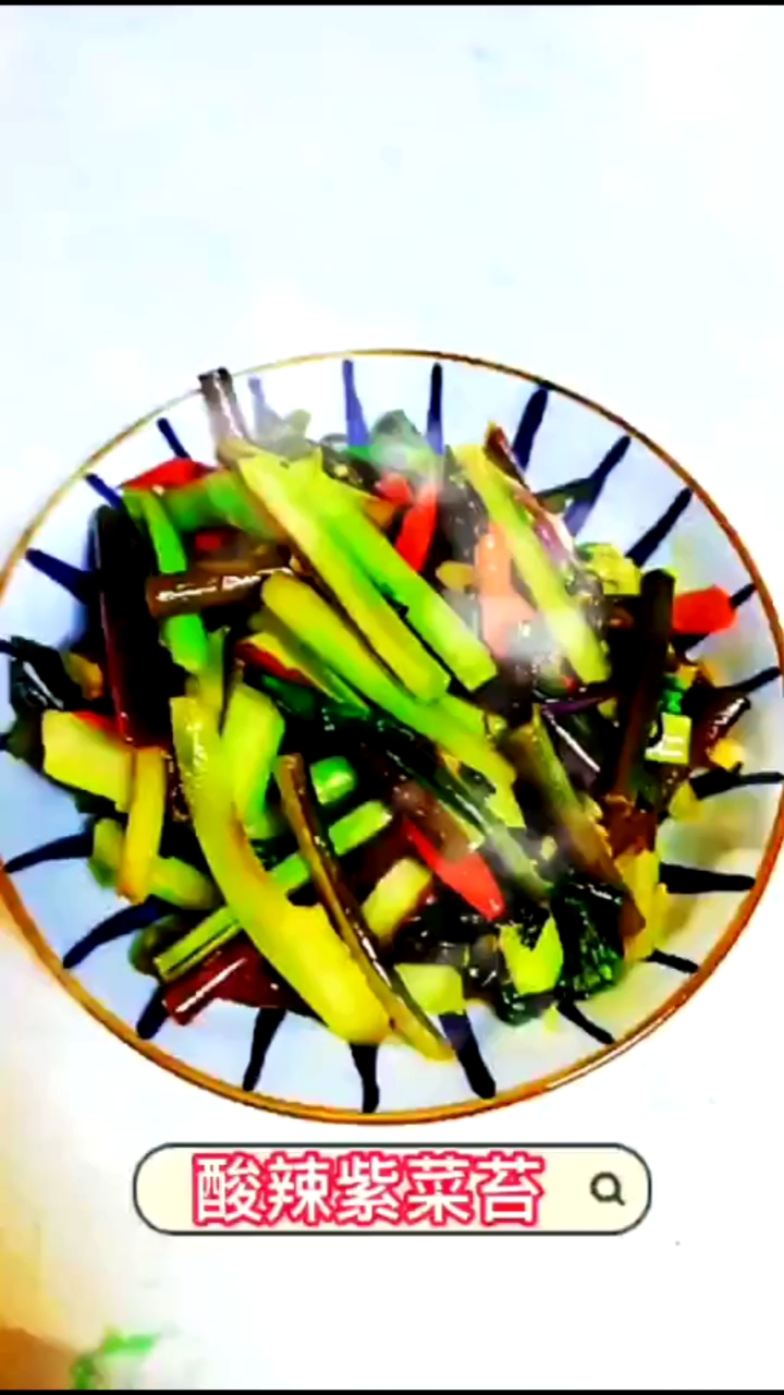 酸辣紫菜苔这样炒光鲜油亮,酸辣可口。