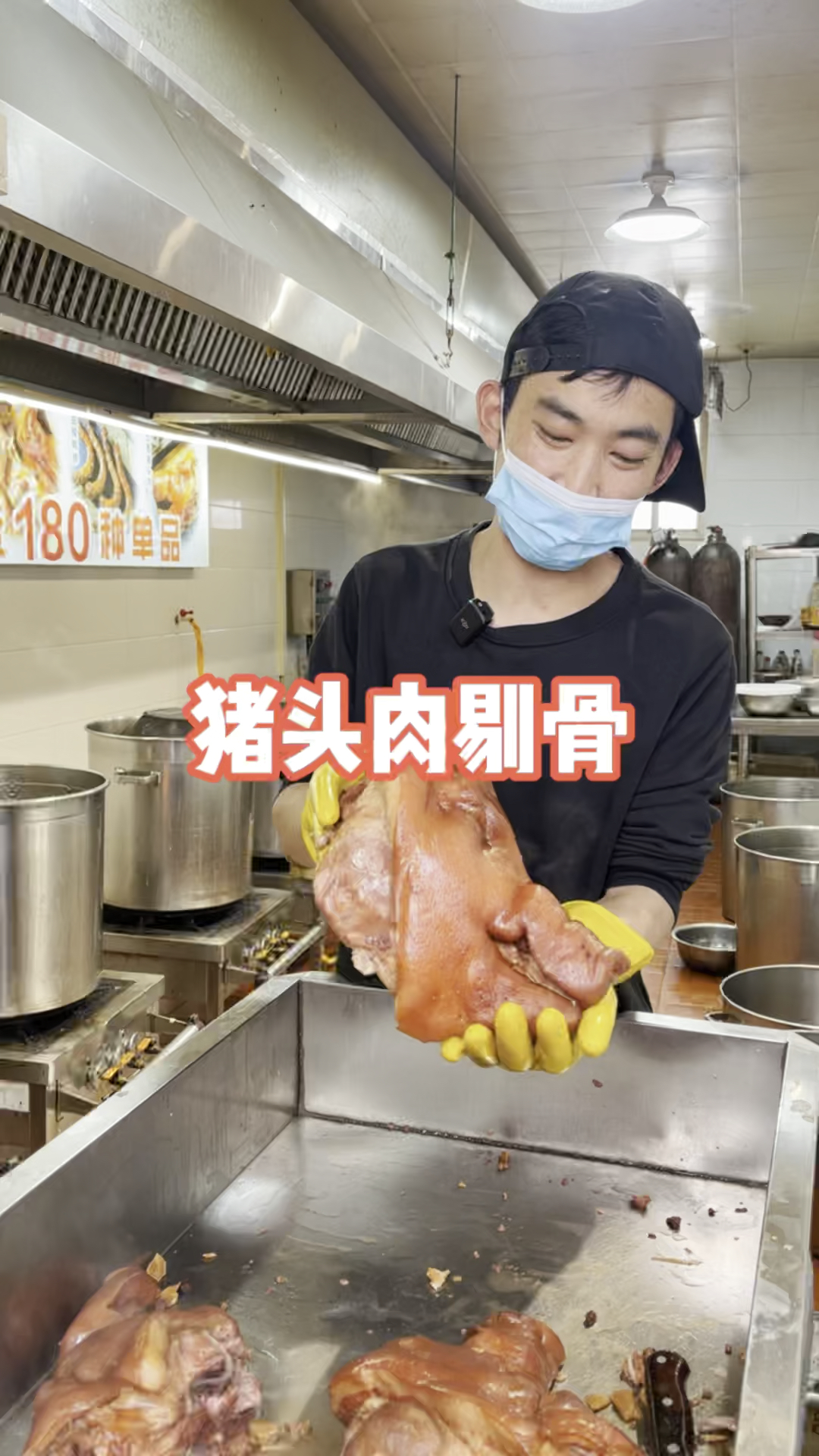 猪头肉剔骨教程#猪头肉#剔骨#小本创业摆摊好项目