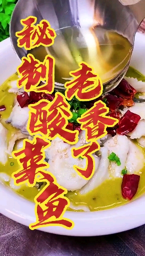 #美食#家庭版酸菜鱼的正确做法。