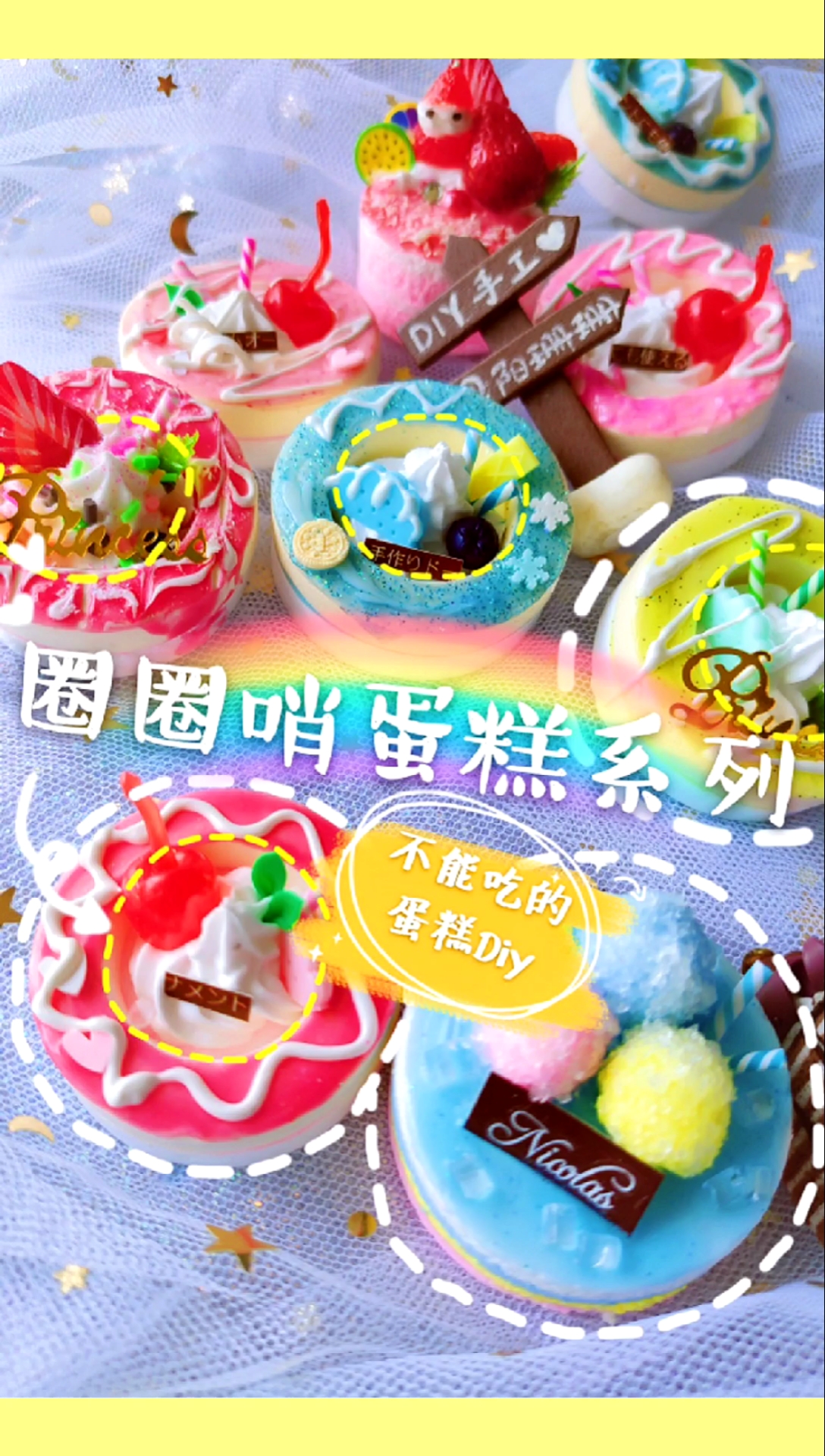 #超轻粘土#超轻粘土教程食玩蛋糕