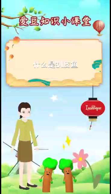 知识科普:什么是扒皮鱼