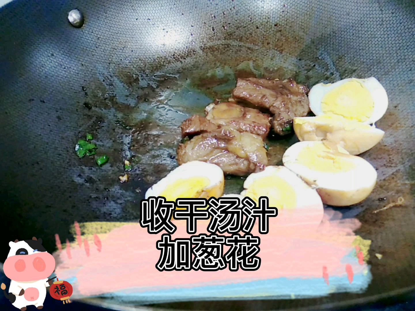 #美食看中国#家庭版红烧排骨,调料常见,配上萝卜汤,做法简单,营养又美味