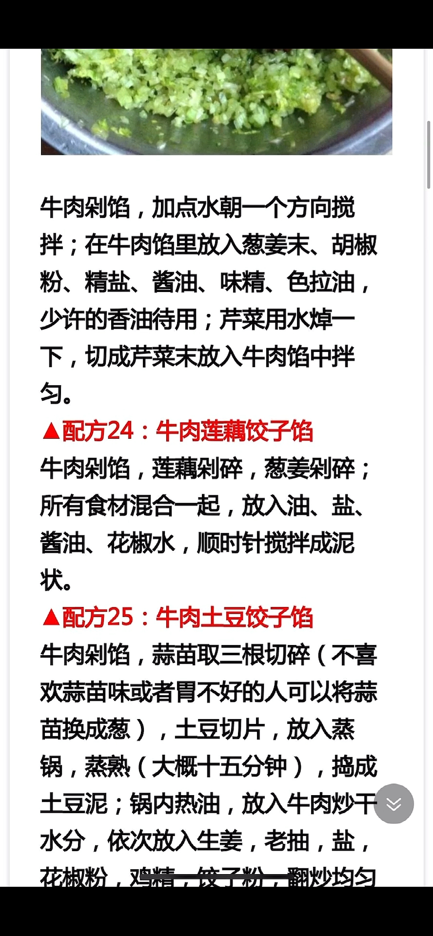 20种牛肉饺子的基础搭配!先收藏