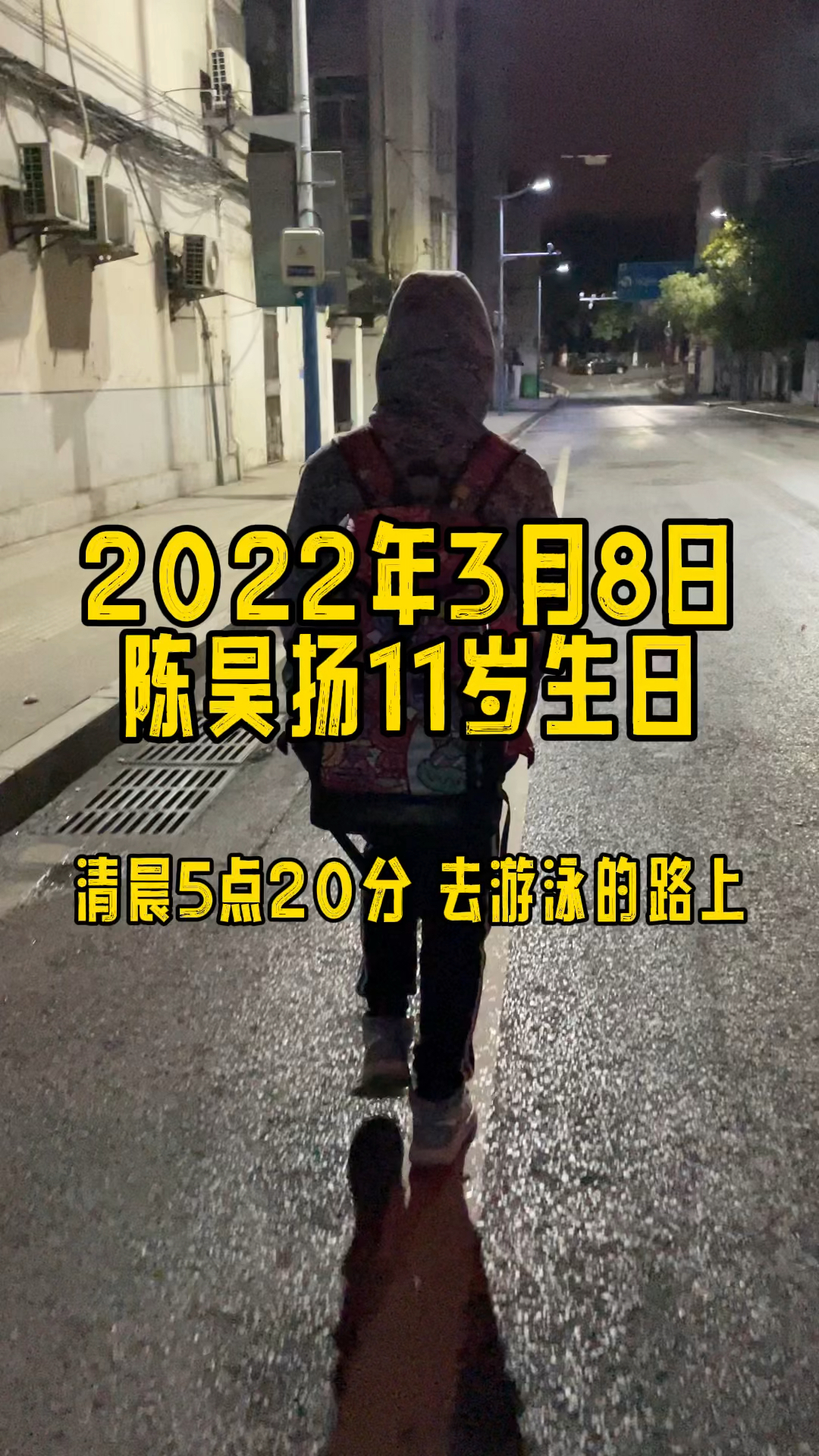 #生日蛋糕#陈昊扬11岁啦