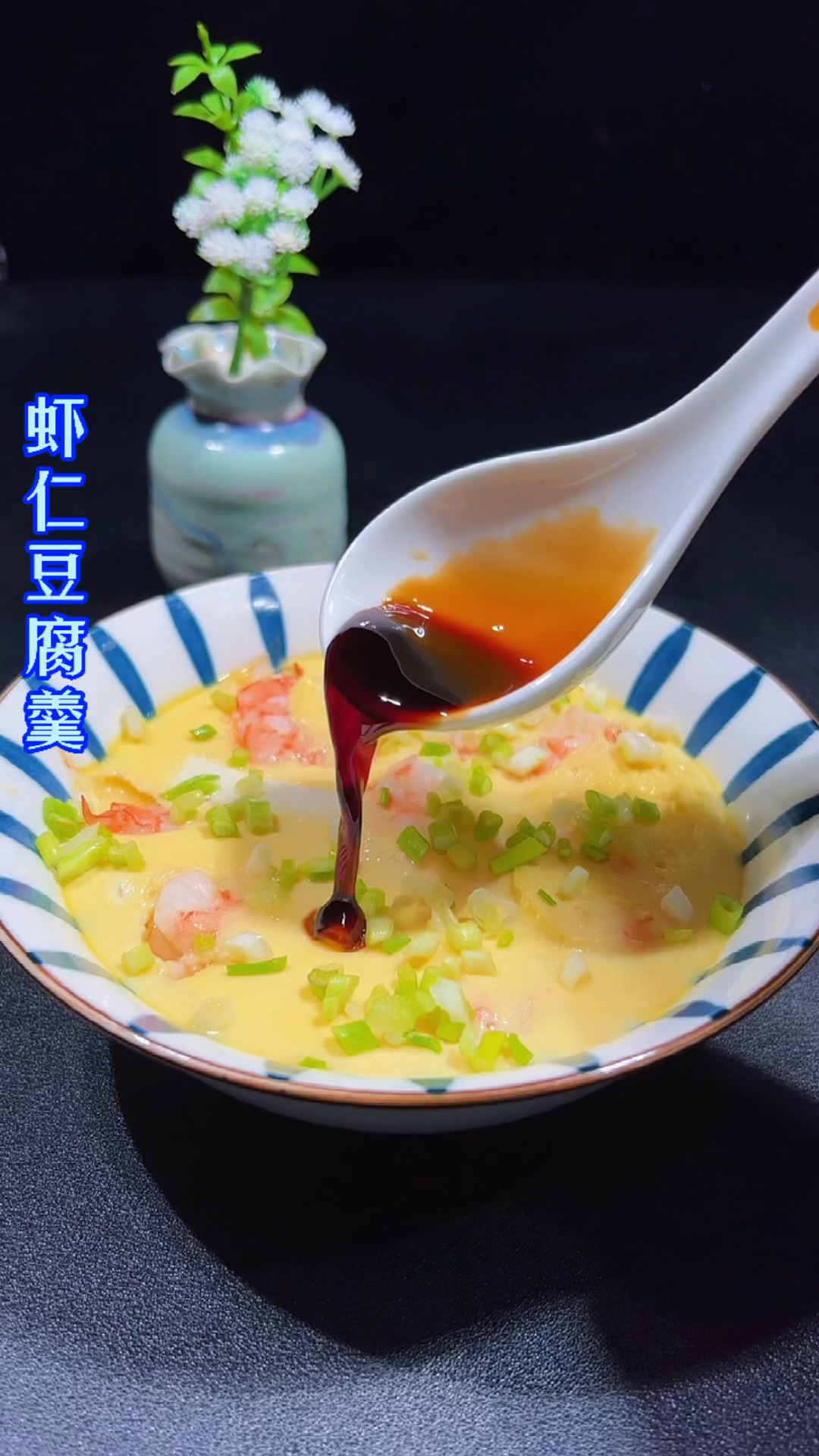 宝宝爱吃的虾仁豆腐蒸蛋,做法简单,好吃又营养