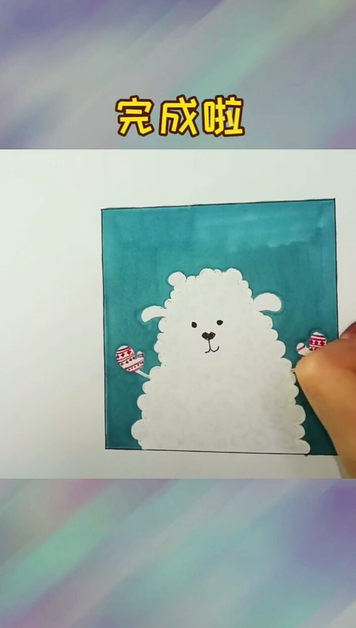#画画原来如此简单#画一只可爱的小羊,学不会敲你哦。