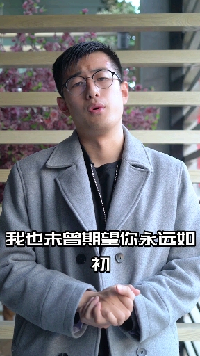 #伤感语言心灵鸡汤#我从未期望你一直如初