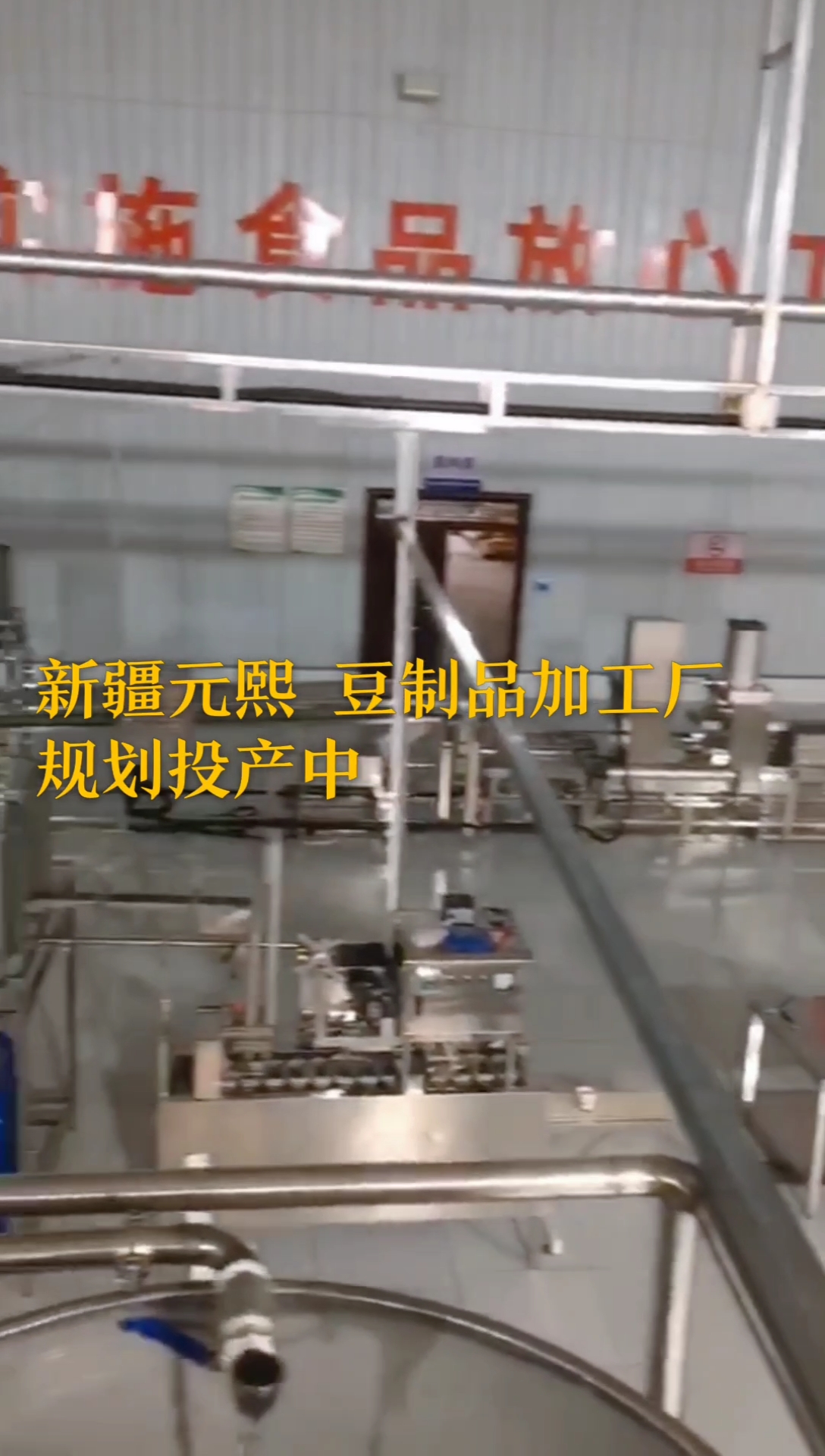 豆制品流水线设备全套豆制品规划布局免费规划设计!
