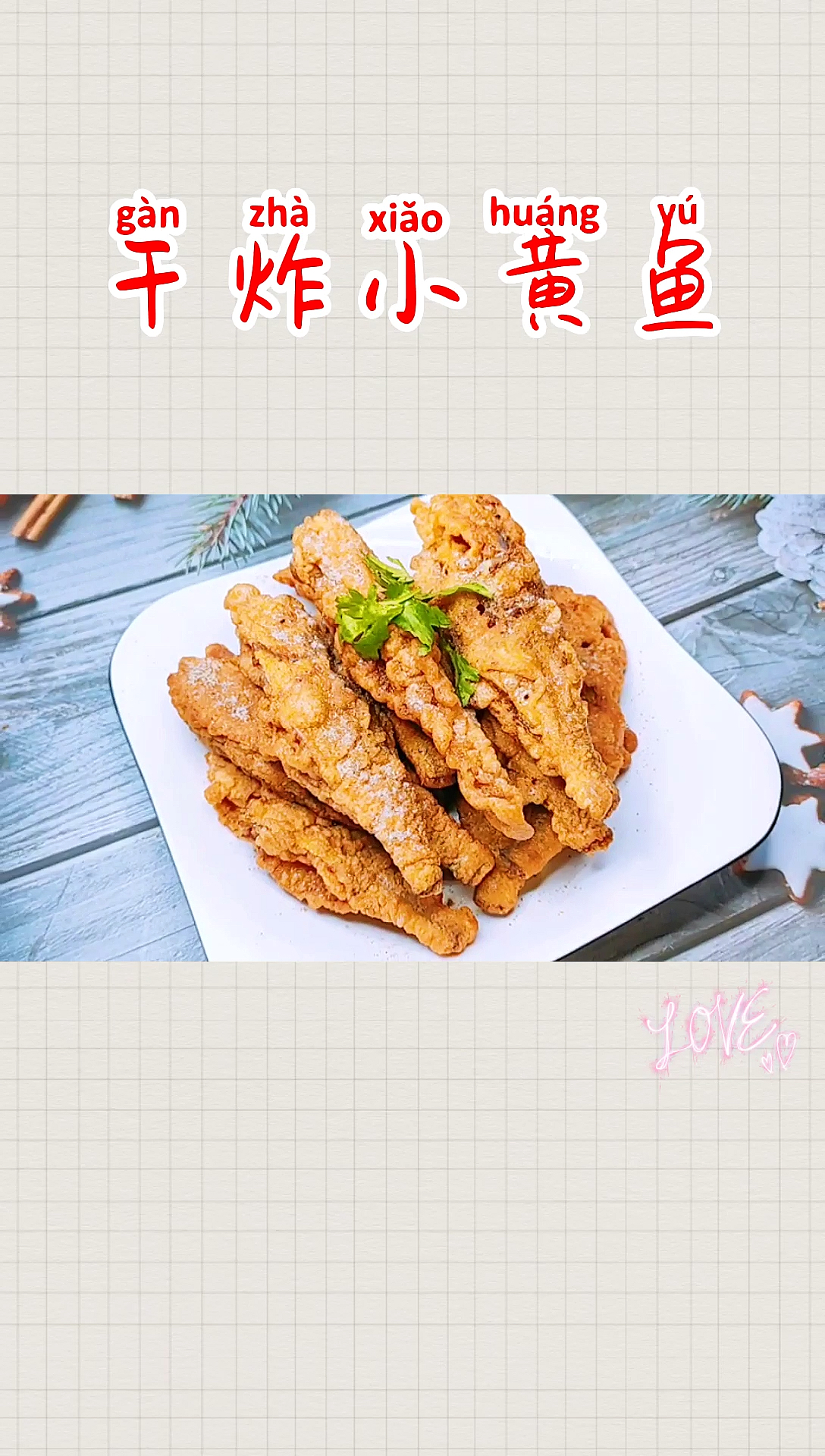 #自制家庭美食#新手妈妈在家做的“干炸小黄鱼”，小宝宝可爱吃了！