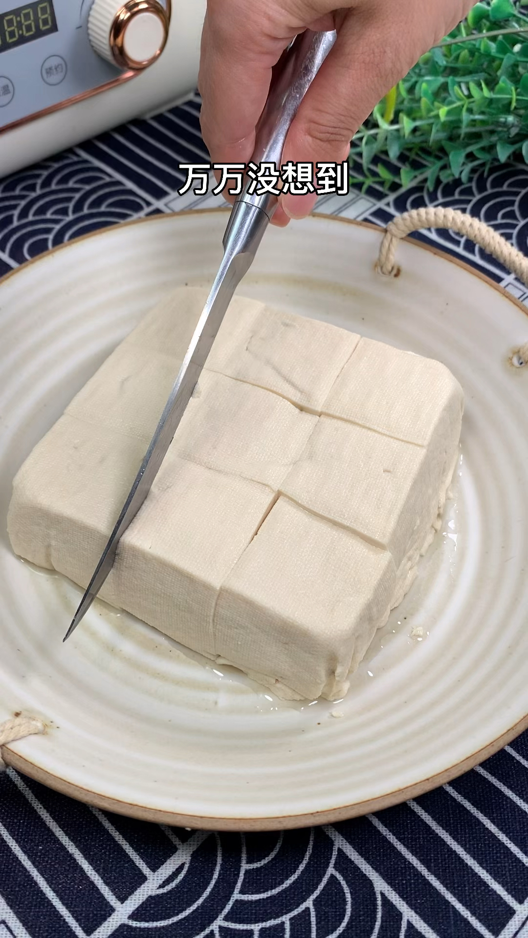 只要有黄豆,在家轻松做豆腐脑和豆腐,细腻嫩滑有弹性,做了十几年豆腐的老爸都夸我