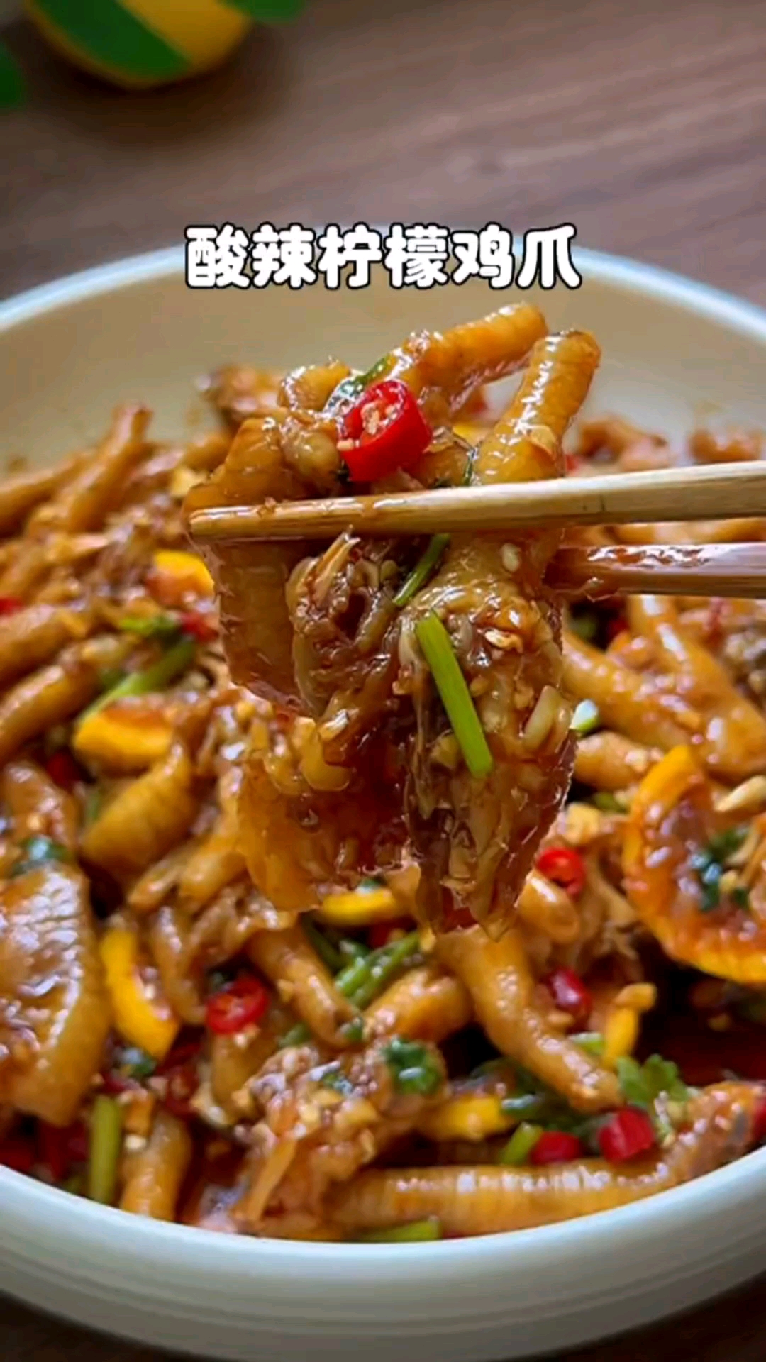 #爱美食爱生活#酸辣柠檬鸡爪的家常做法