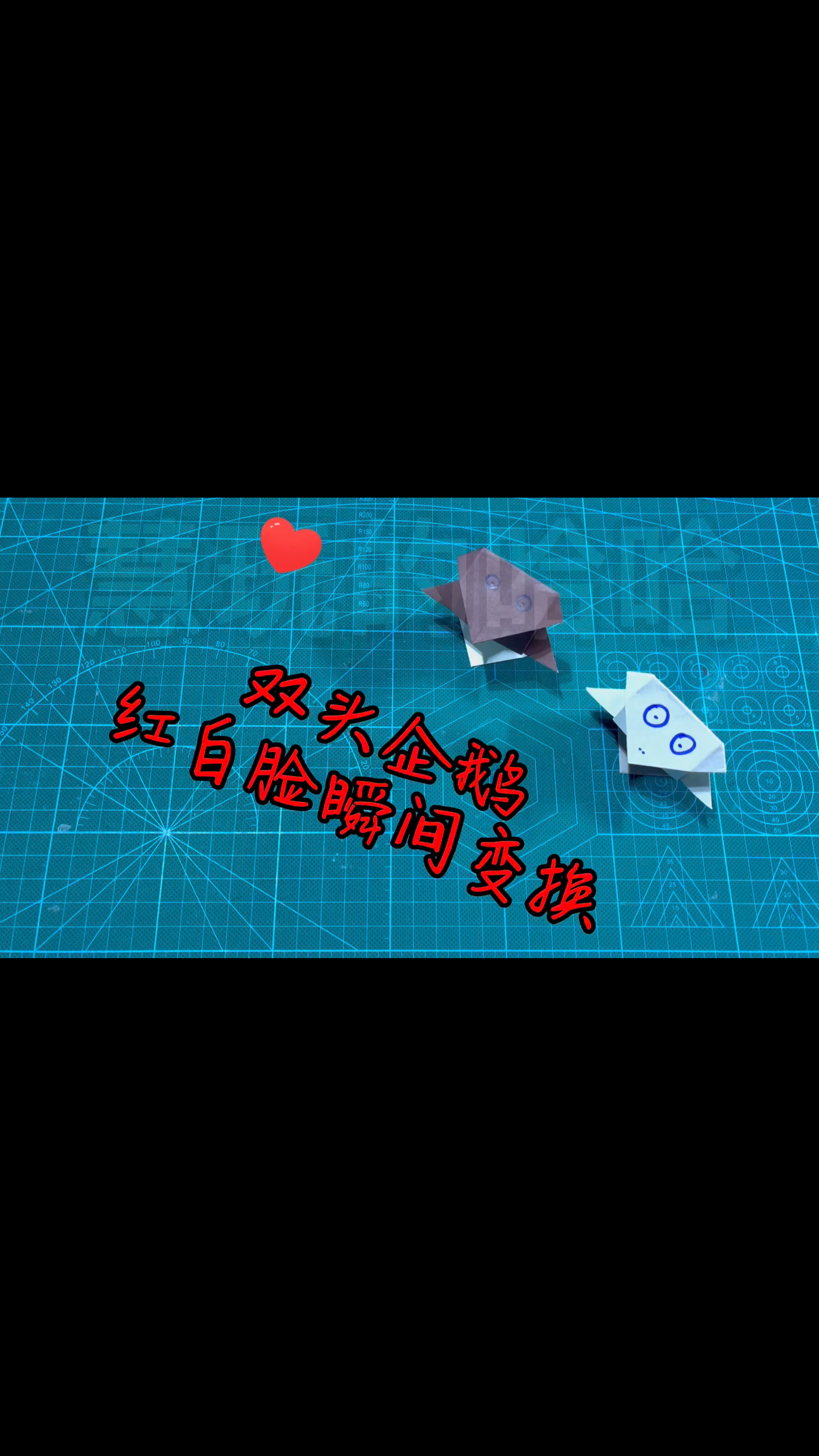 #破壳计划#弹跳红白脸瞬间变换,双脸企鹅,简单动态折纸教程