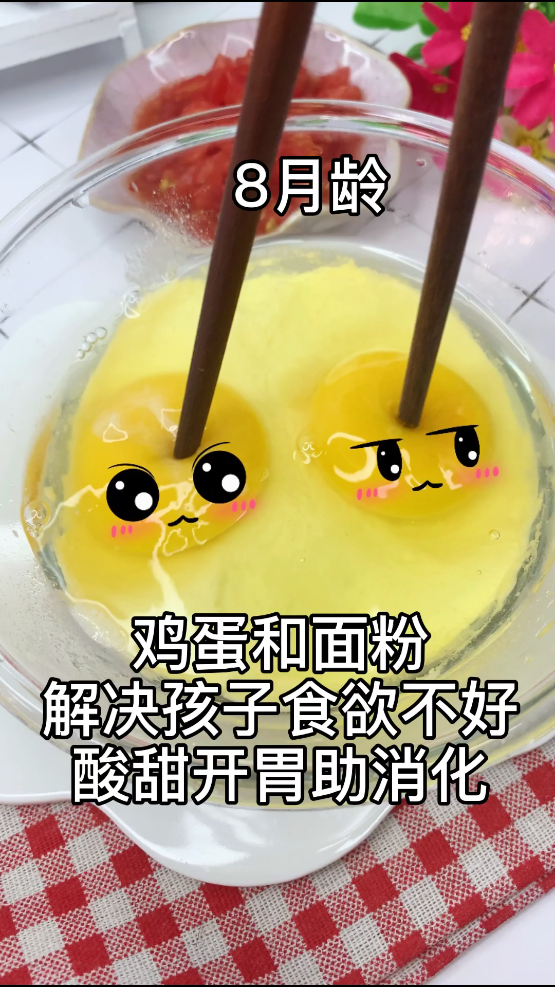 #宝宝辅食#这个疙瘩汤你吃过吗?