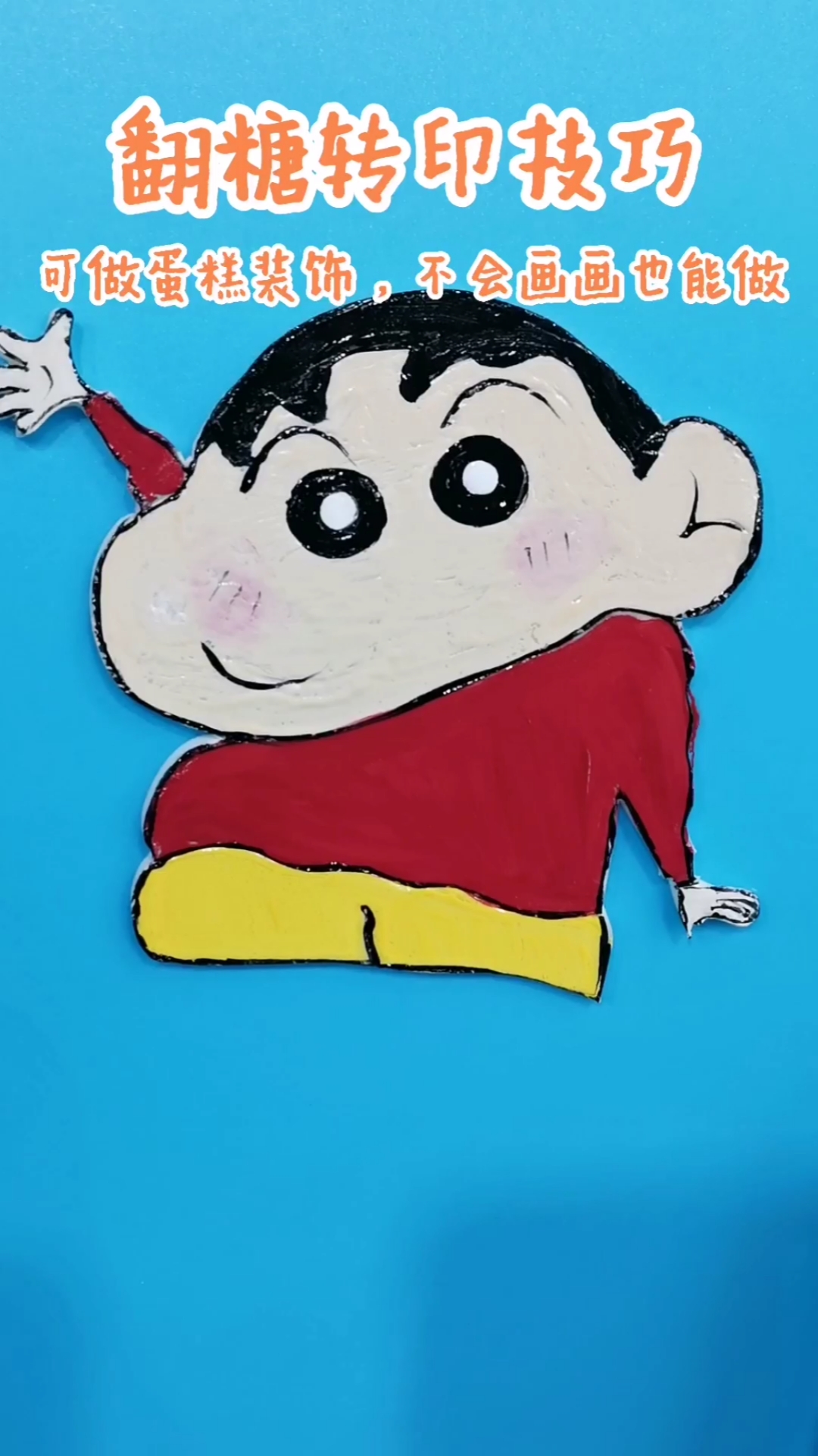 #烘焙培训#自制儿童节蛋糕!不会画画也能做蛋糕,翻糖蛋糕装饰技巧!