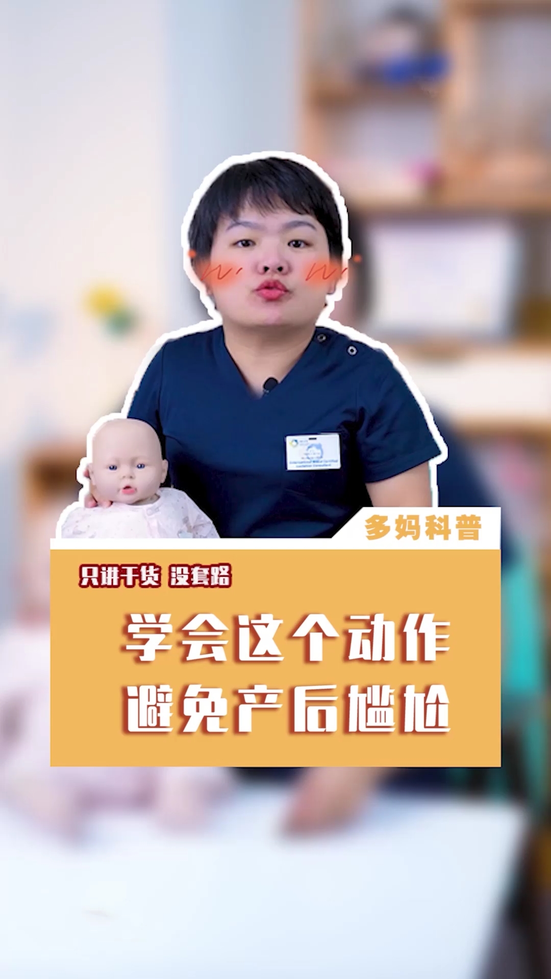 #产后盆底肌恢复#盆底肌训练做起来