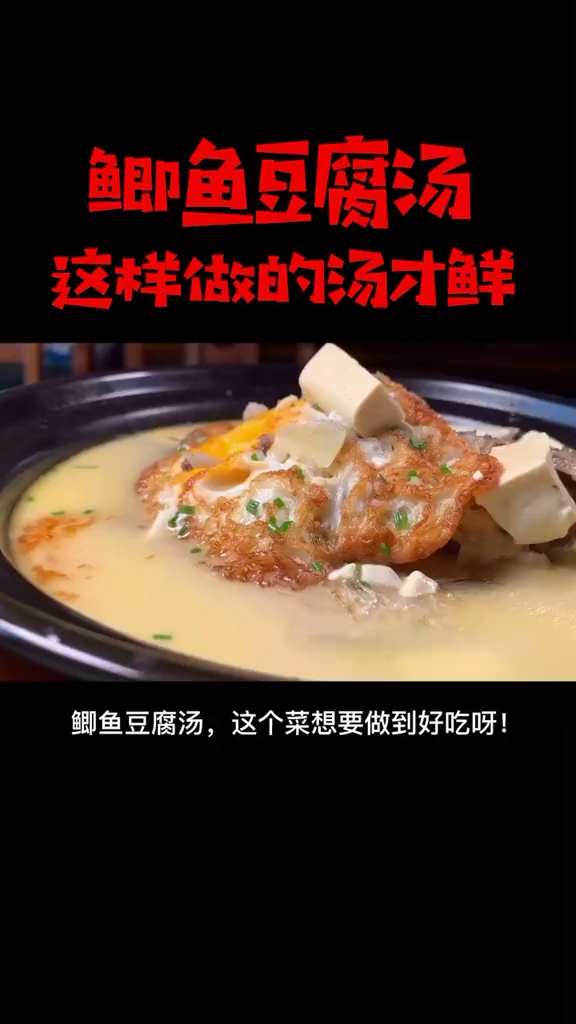 #鲫鱼豆腐汤,这样做汤鲜味美,不信,进来看#