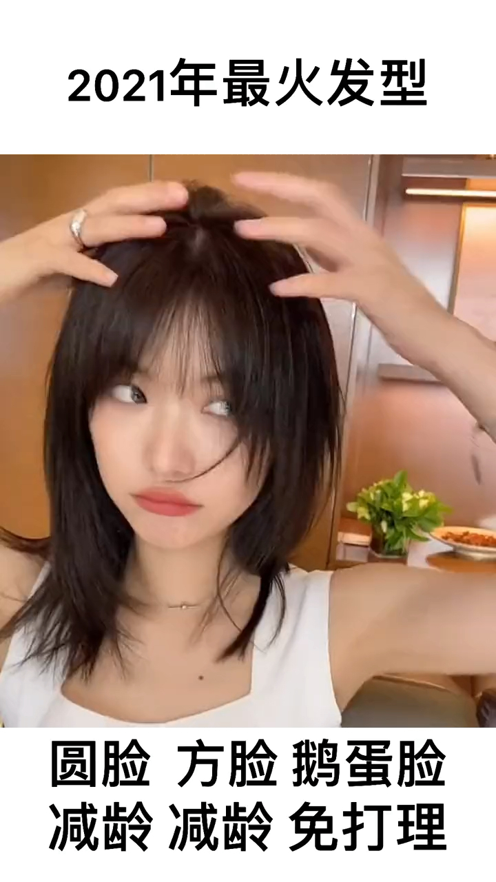 可盐可甜、扎起来也好看,喜欢吗